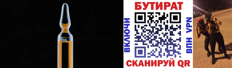 БУТИРАТ оксибутират  Слюдянка 