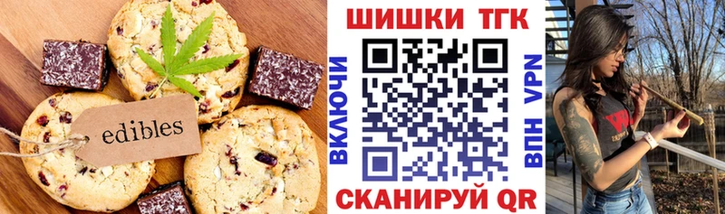 Еда ТГК конопля  Слюдянка 