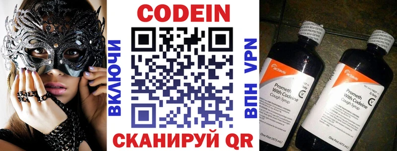 Codein напиток Lean (лин)  цена наркотик  MEGA ССЫЛКА  Слюдянка 