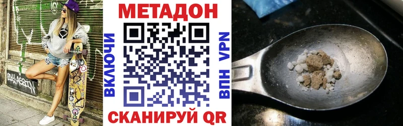 Метадон VHQ купить наркотик Слюдянка