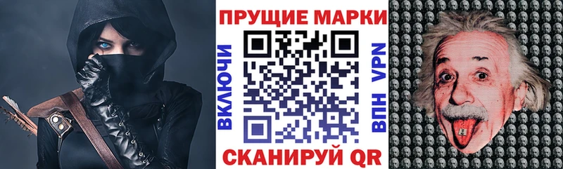 Наркотические марки 1,8мг  Слюдянка 